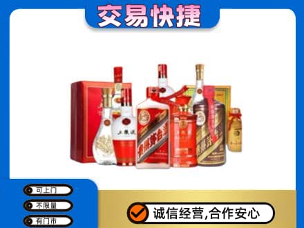 益阳名酒回收酒水.jpg